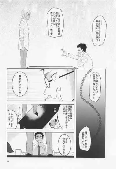 Dakara Yes to Itte Kure - I want you to say yes.