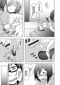 [Anegaoka Sanchoume (Okyuuri)] Shounen to Futanari to Shitto [Chinese] [沒有漢化] [Digital]