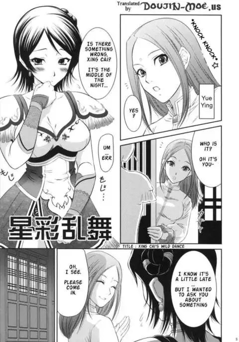Xing Cai Ranbu