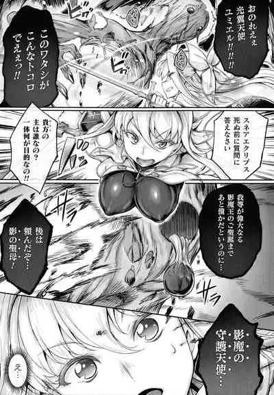 [Usyuuri, Kuroi Hiroki] Seitenshi Yumiel Chaotic Rondo