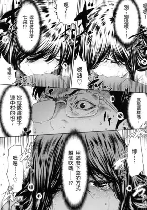 husi dara tuma ga hurin wo suru riyuu~3