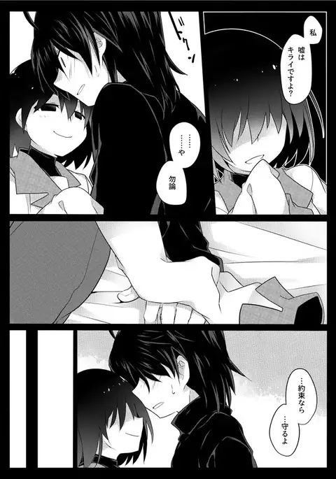 Dear Black Chocolate