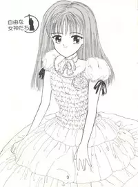 (CR17) [Maricyan-FC (Kouno Shintarou, Ginseidou, Setsukawa Takahiro)] Jiyuuna Megami-tachi (Marmalade Boy)