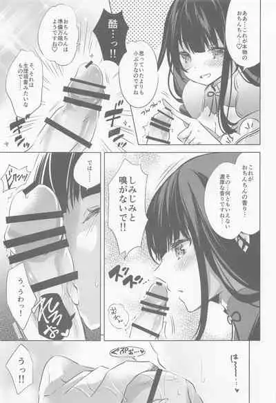 (CT39) [SANDAN (Kurun)] Raiden Shogun wa Yumegokochi (Genshin Impact)