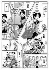 [Guild Plus (tatsuya)] Sakishi Hana wa Yoru ni Hikaru (Touhou Project) [Digital]