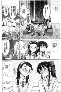 [Tuna Empire] Houkago Dorei Club +1 [Chinese]