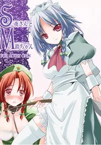 [KOTI (A Toshi)] Kihi Danzai + PARANOIA + Tora no I wo Karite Koi (Touhou Project)