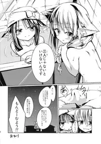 (SC48) [-Sanbyaku Rokujuu do- (Rokuwa)] Osananajimi no Onnanoko