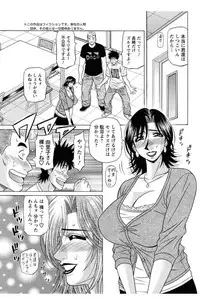 [Ozaki Akira] Revolution. No.12 Ch. 11-20 [Digital]