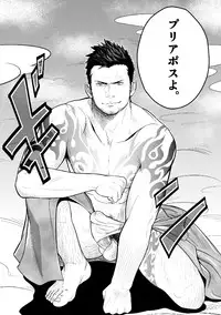 [Mentaiko (Itto)] Priapus [Digital]