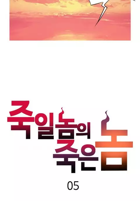 Kill the Dead Bastard Ch.0-10