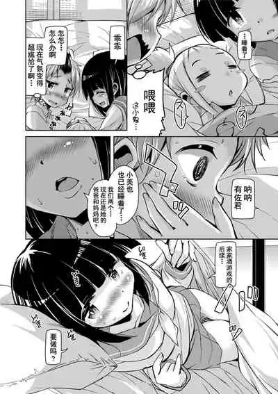 Amattare Bambi | 甜蜜斑比