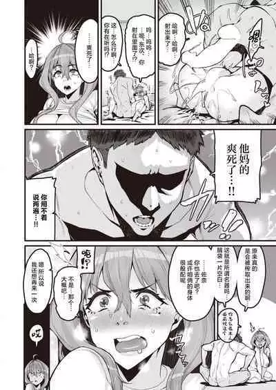 [Henkuma] Daketo Daradara + Daketo Daradaradara [Chinese] [鬼畜王汉化组] [Digital]