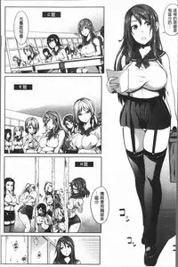 [Momiyama] PAIDOLM@STER! [Chinese]