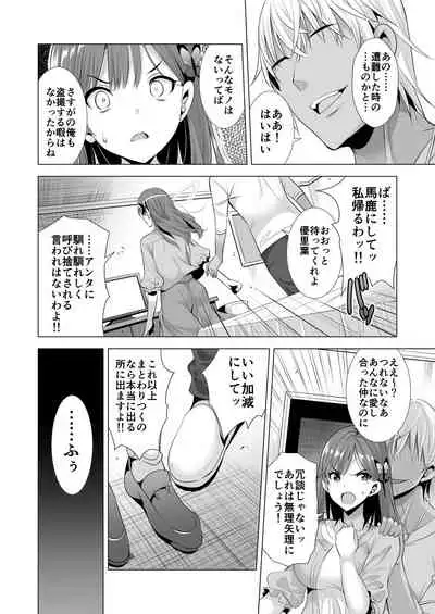 [Maguro Coffee (Aburi Salmon Maru)] Ichiya Kagiri no Ayamachi 2