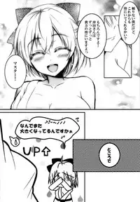 (Ou no Utsuwa Grail Oath 5) [Mikan Batake (Natsumikan)] Yuttari Tappuri Ii Koto Shimasho (Fate/Grand Order)