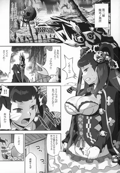 Sekaiju no Anone 29 Lilisoro Hard