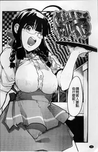 [Uchi-Uchi Keyaki] One Shota One! [Chinese]