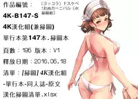 [Yokkora] Dosukebe ! Oniku-Carnival [Chinese]