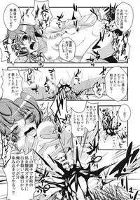 [Yaburi Dokoro (Hakano Shinshi)] Kogasa-chan no Shojo o Ubatte Haramase Mata Okasu hon (Touhou Project) [Digital]