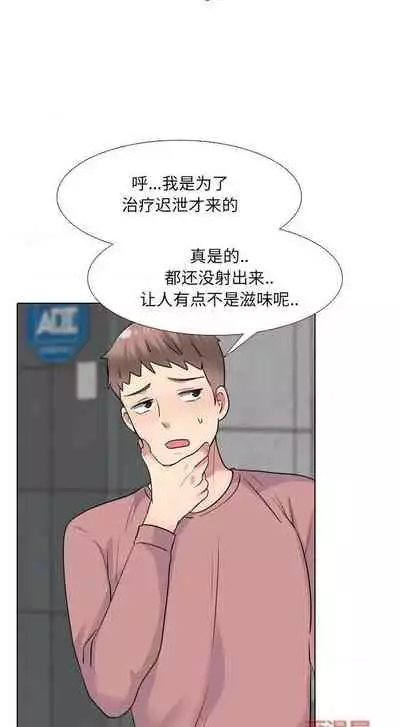 泌尿科俏護士 1-51