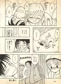 [Anthology] Pai;kuu 1997 January