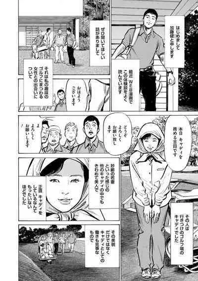 [Hazuki Kaoru] Zutto Himitsu ni Shiteita Ano Koto Zenbu Oshiemasu [Digital]