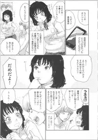 [Bareisho] Kawaige ~Cute Devils Enchanted My Body~