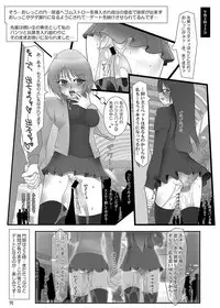 [Souka Sentou (Various)] Neba Yuri 4 - Choimori [Digital]