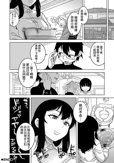 Kami-sama no Tsukurikata