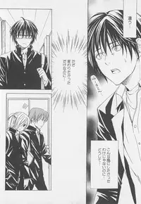 [Anthology] Shounentachi Vol. 2