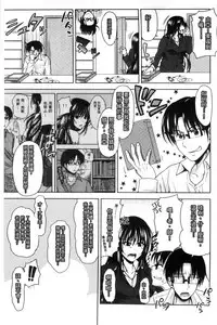 [Takuwan] Pakotate! Seikouritsu 0% no Teppeki Bishojo VS Seikouritsu 100% no Hentai Katei Kyoushi [Chinese]