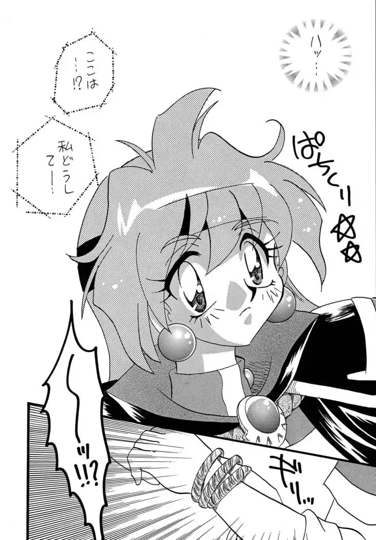 Mazoku to Abare Chauzo