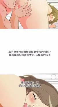 中文韩漫 破繭 Ch.0-6 [Chinese]