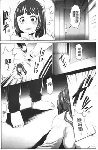 [Kouzuki Rio] Kono JK Misshitsu ni Tojikomete Mechakucha ni Shitakunai? [Chinese]