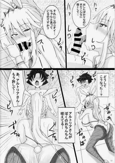 (C102) [Yuzuponz (Jiseki)] Seidorei (Nama Dildo) ni Natta Shota Master to Sakusei Bunny Artoria-san (Fate/Grand Order)