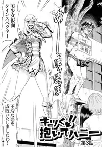 (C89) [Tamakiya (Gemma, Tamaki Nozomu)] Amazing EIGHTHWONDER No.2 (Uchi no Musume ni Te o Dasuna!)