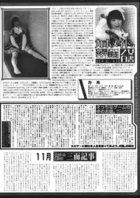 Comic Megaplus Vol 39 [2007-01]