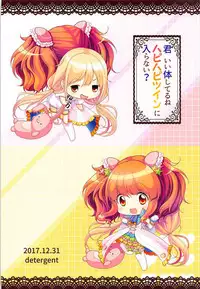 (C93) [detergent (Matsunami Rumi)] Kimi Ii Karada shiteru ne Happy Happy Twin ni Iranai? (THE IDOLM@STER CINDERELLA GIRLS)