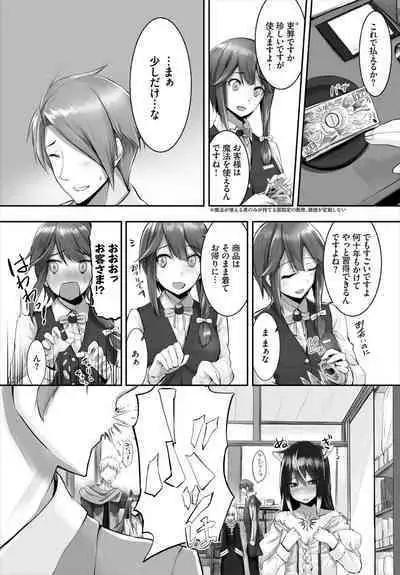 [Kyougoku Touya] Orokamono wa Nekomimi Dorei ni Izon suru ~Hajimete no Choukyou Seikatsu~ 01-16