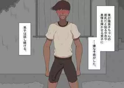 [Netorare no Tami] "Kanojo wa Nerawareteiru" ~3-Kakan no Gohoubi Seikatsu~ Zenpen