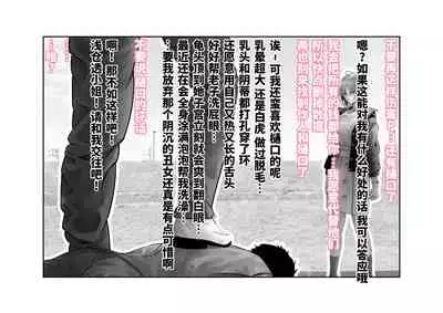 [Tsuchikuda Material] -Asakura Touru- Migawari Kyousei Mesu Kobi (THE iDOLM@STER: Shiny Colors) [Chinese] [不咕鸟汉化组]