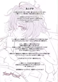 (COMIC1☆13) [Gyuunyuu Nomiba (Gyuunyuu Umao)] Hamedori Hina-san (THE IDOLM@STER CINDERELLA GIRLS)