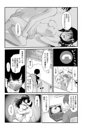 Senpai Joshi to, Futari de AV Kanshouchuu ~Watashi-tachi mo Tameshite miru...?~ 1-2