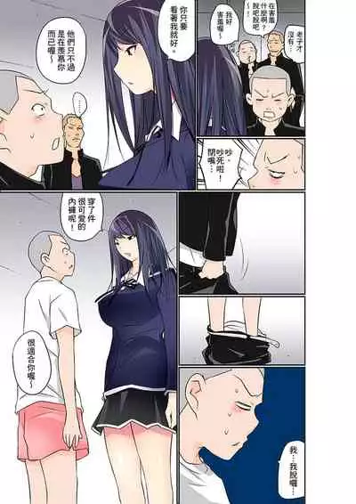 Manchira shiteru JK o Hakken shita node Gakuen Nai de Choukyou shite mita | 暴露狂女子高中生的日常生活 學校內的變態調教 Ch.1-29