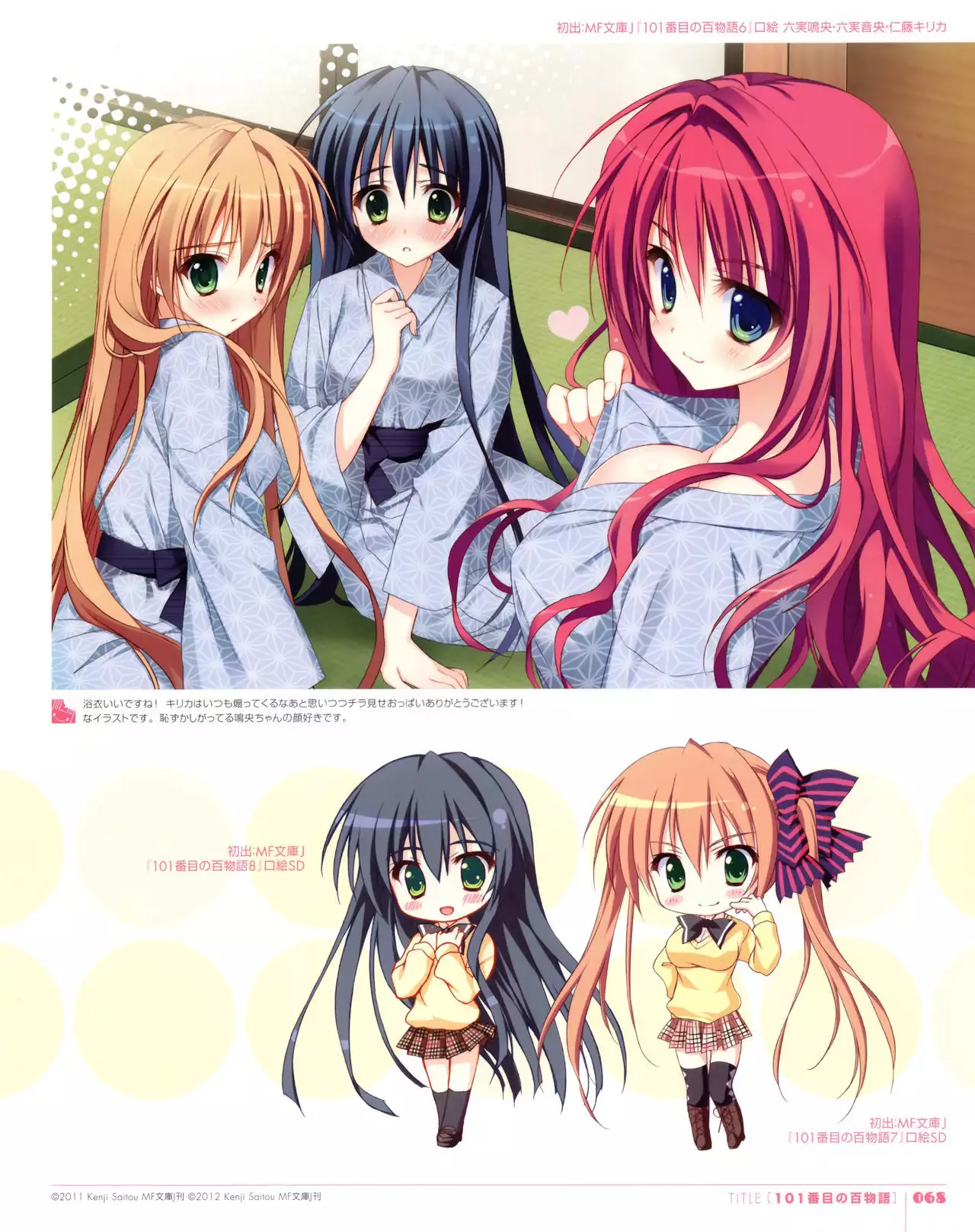 Ryohka Gashuu Kurimi