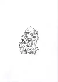 (C63)[Shuraba Keikaku (Torishimo)] Asa Hiru Yoru Asa (Suigetsu)