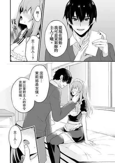 Sashiireta dake de itte nanka nai… wa yo! ima, hoken-shitsu no beddo de ho tai no『 jitsugi』naka | 我才沒有…只是被插進來就高潮!保健體育課的『實際演示』,正在保健室床上進行中