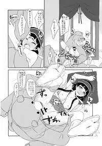 (COMIC1☆10) [Torinabe (Cla)] Machi Kaihatsuchuu?! (Kuma Miko)