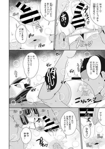 COMIC Megastore DEEP Vol. 37